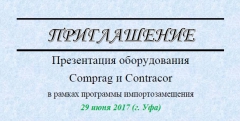 Приглашаем на конференцию
